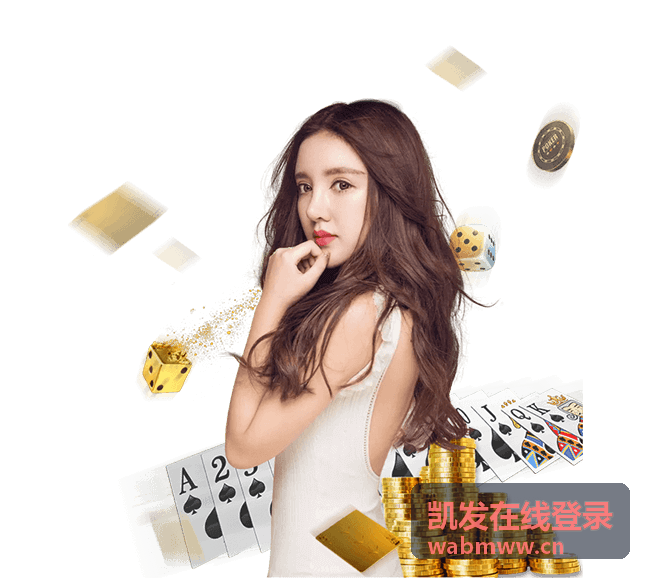 凯发在线登录场景速览与常见问题